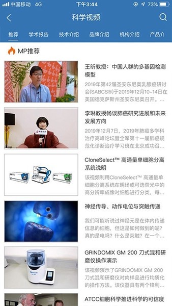 MedPeer 安卓版v3.9.250625图3