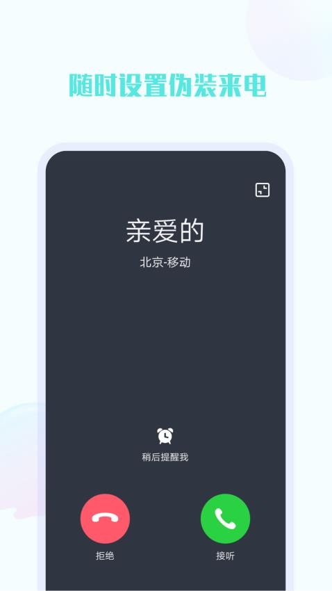手机号定位他图2
