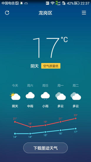 腾讯桌面图5