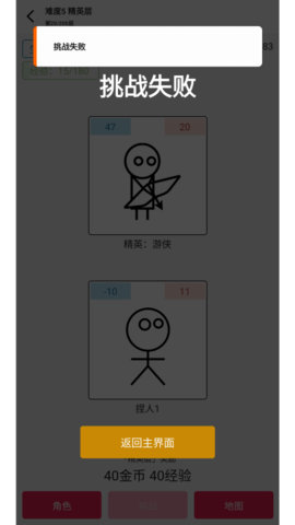 女娲捏人3手机版游戏图2