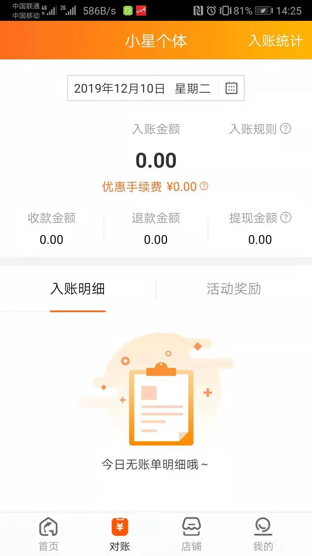 泰惠收图2
