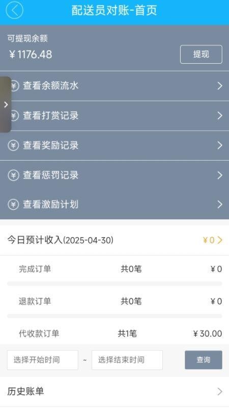 送宝骑士