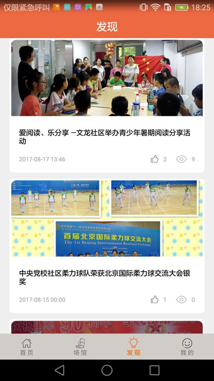 文旅海淀图3