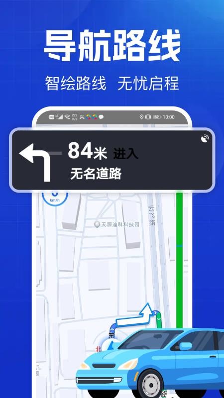 户外徒步地图图3