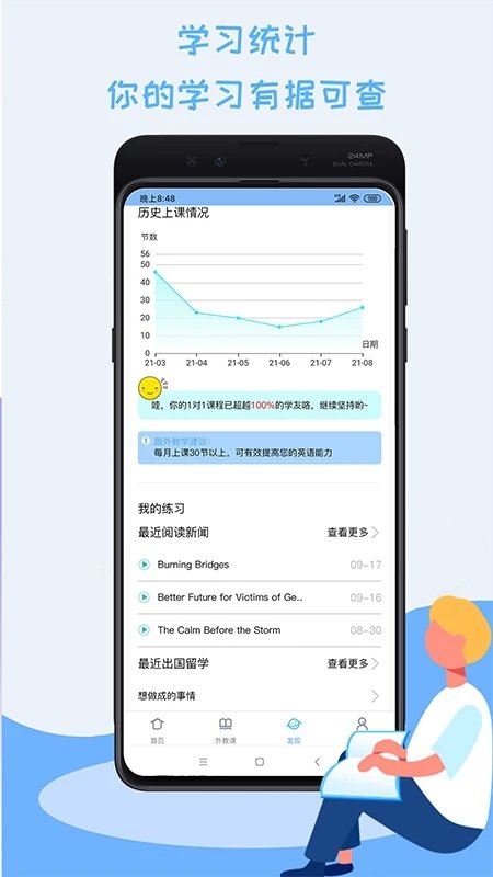 跟外教学图2