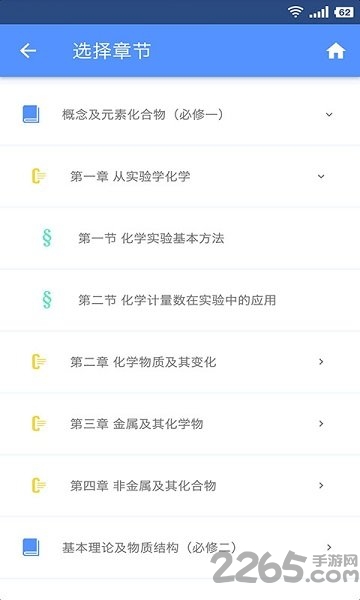 米缸高中化学