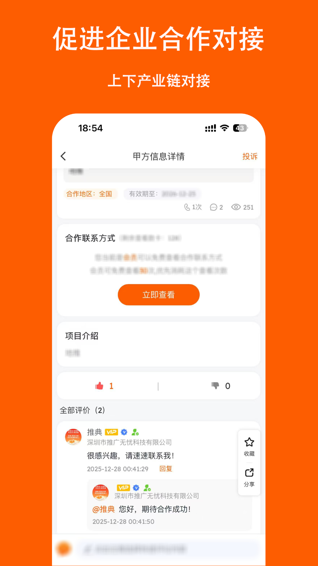 推典