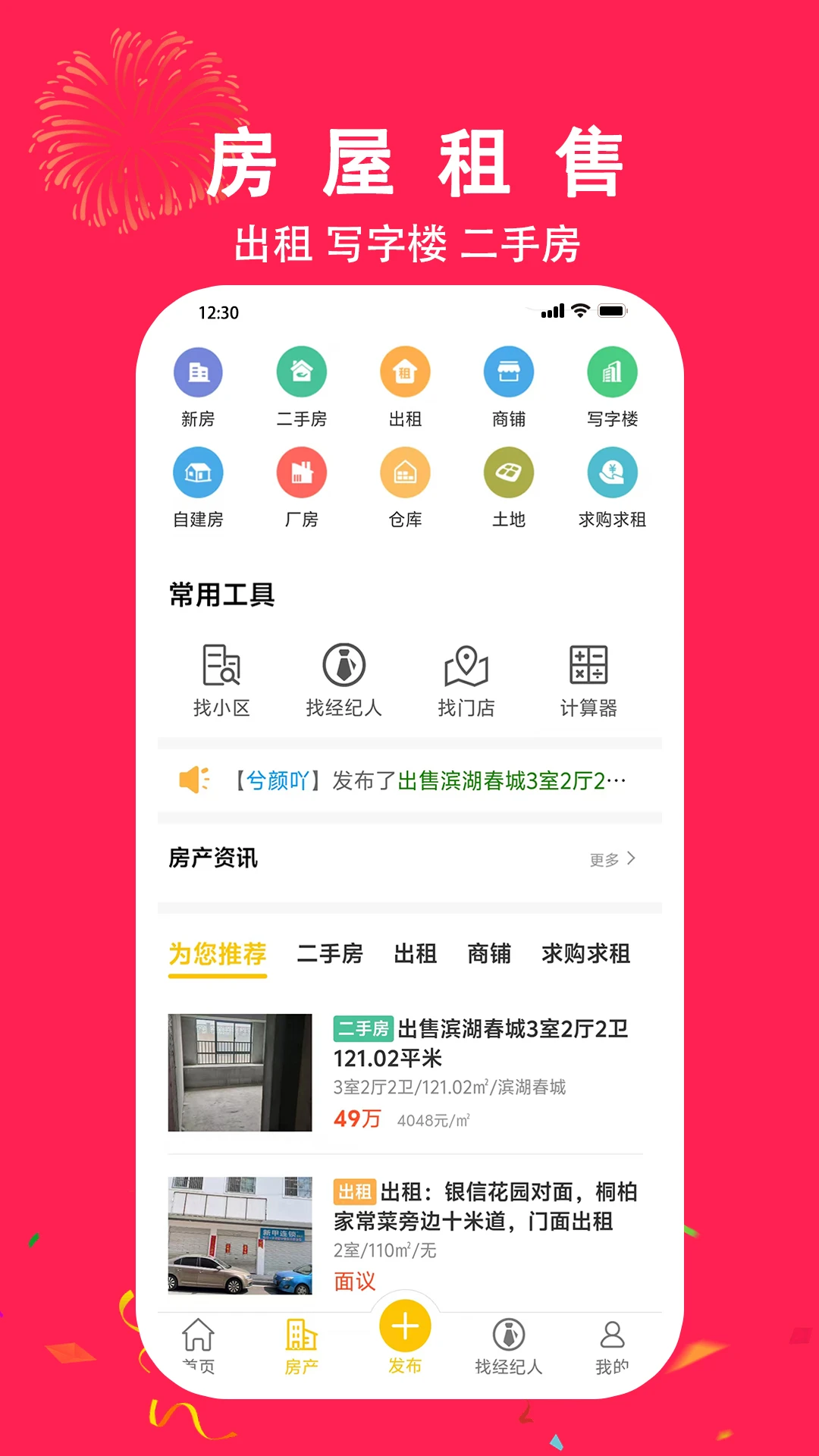 金蜓同城图3
