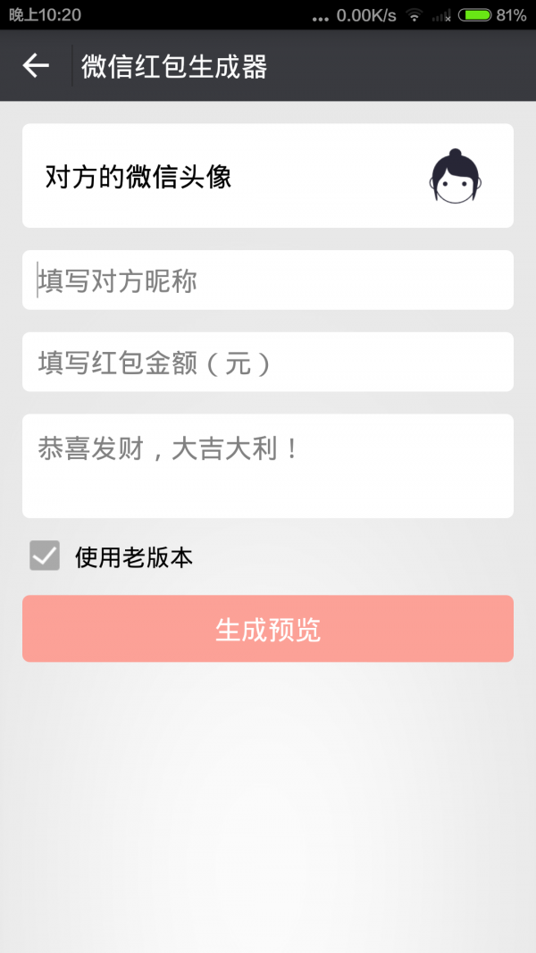装比大师 安卓版v1.3图1
