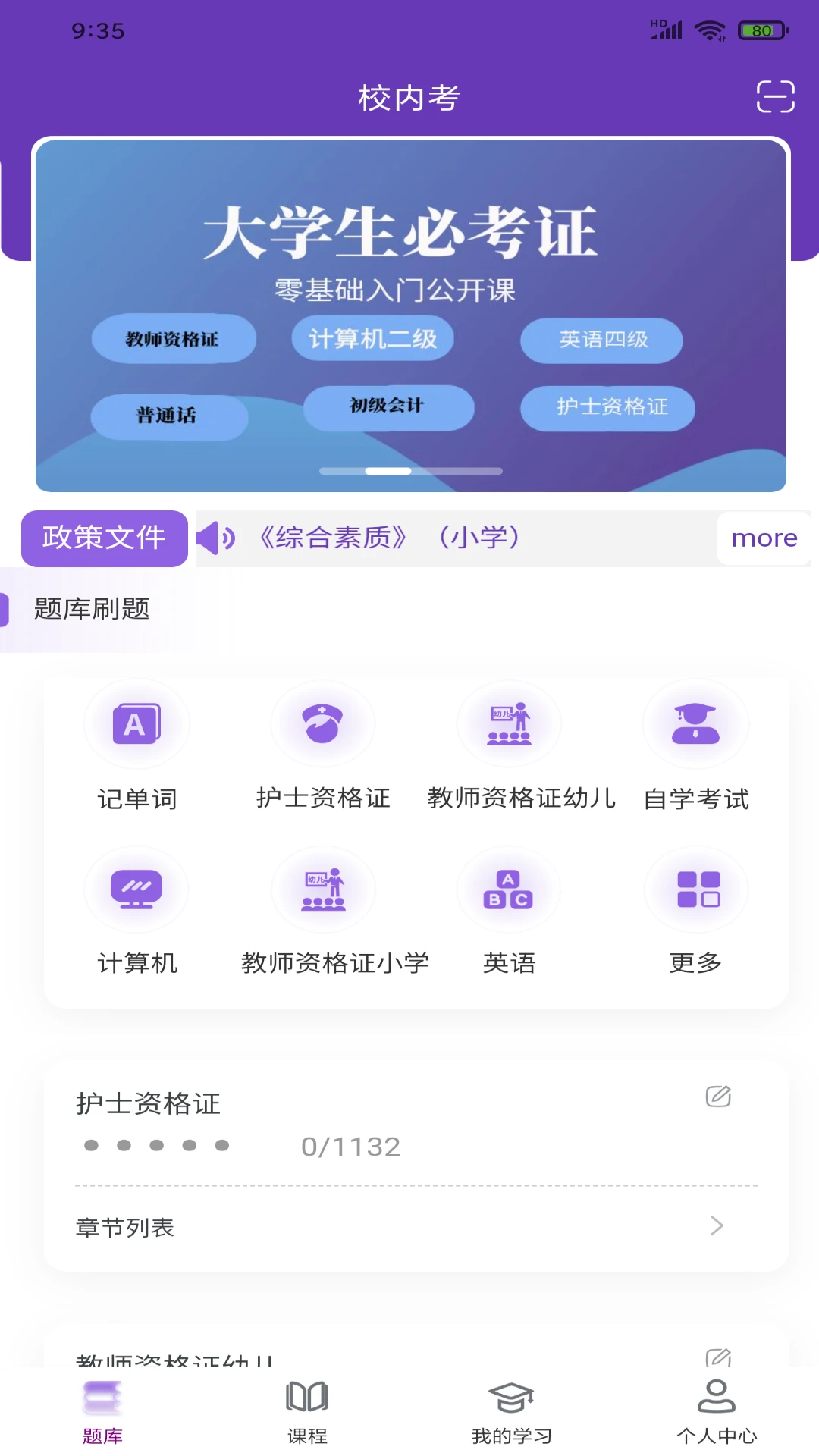 校内考图1