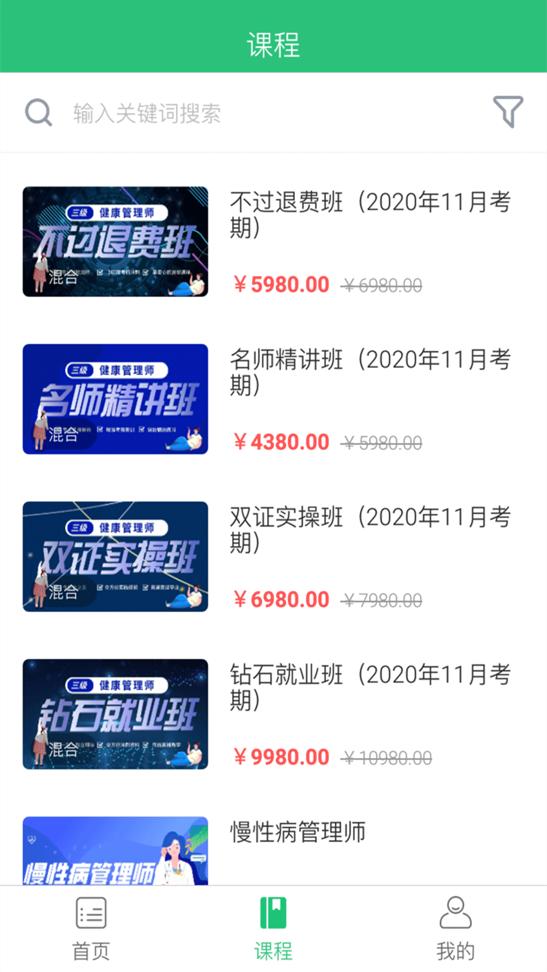 启航课堂图1