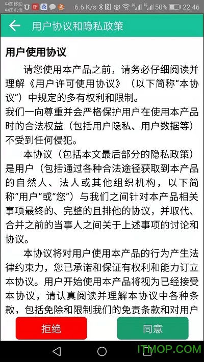 e安社区图4