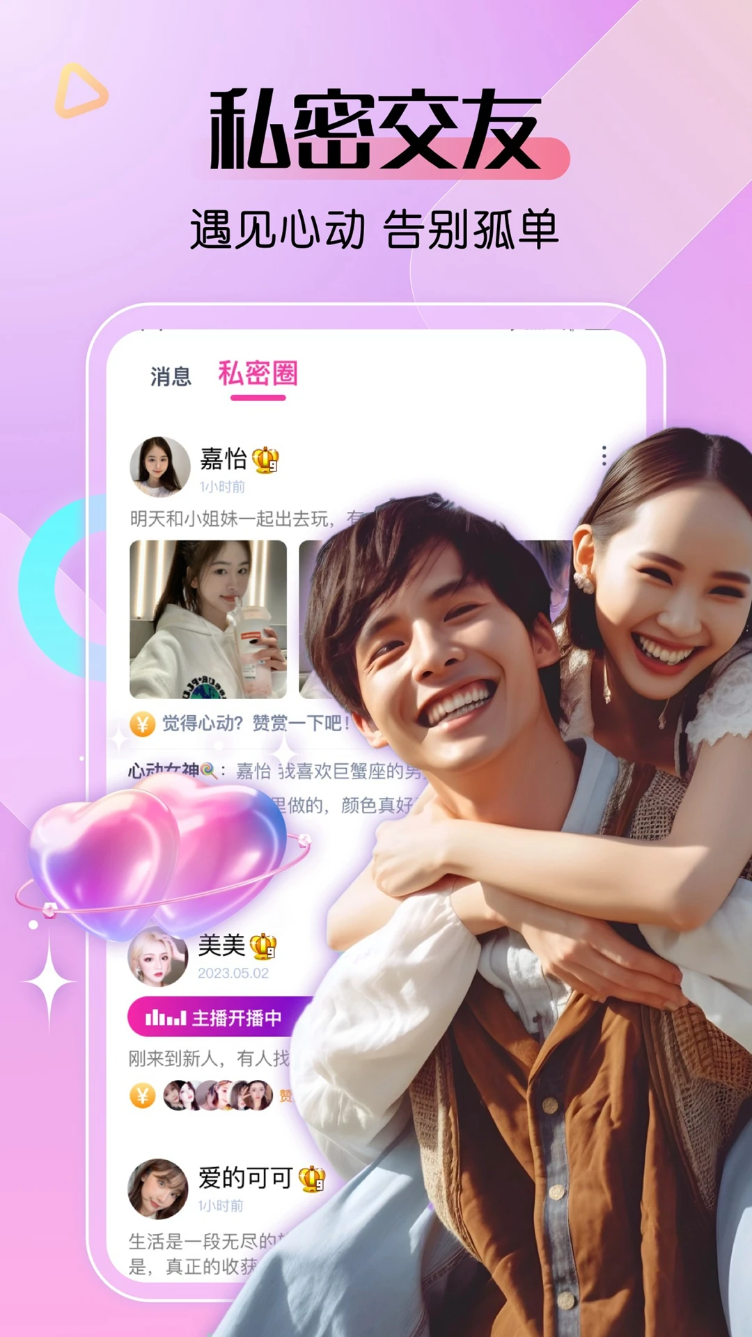 约哦直播正规版最新下载图5