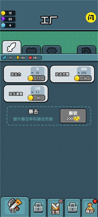 生存风险闲置手机版图4