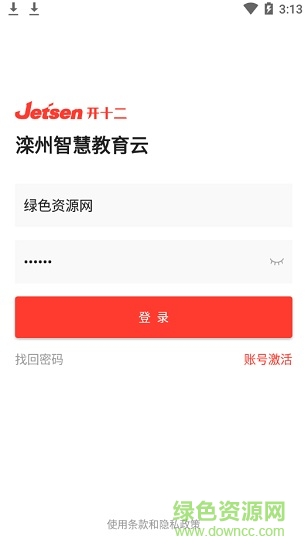 滦州智慧教育图2