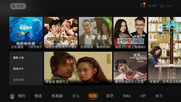 腾讯视频电视版app TV版v17.2.0.1011图3