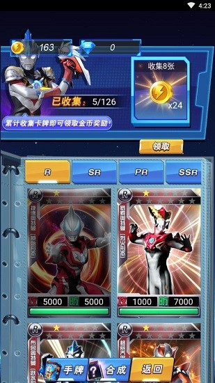 奥特曼卡片游戏官网版2026最新版本图1