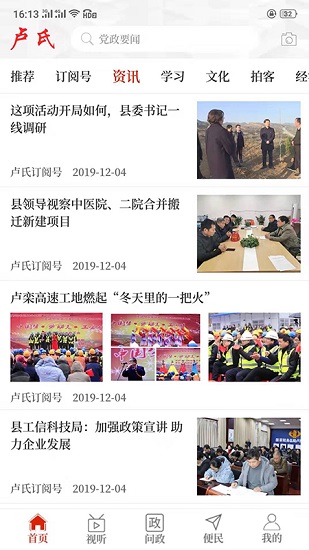 云上卢氏图4