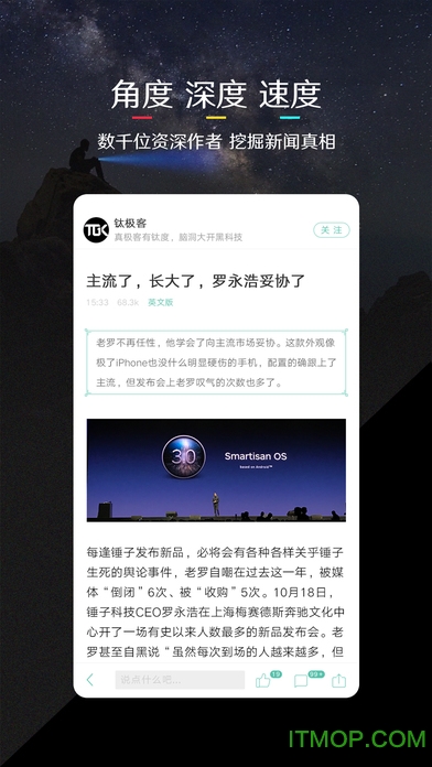 钛媒体苹果版图2