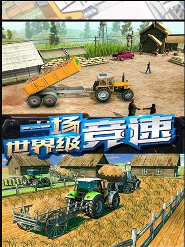 拖拉机模拟图2