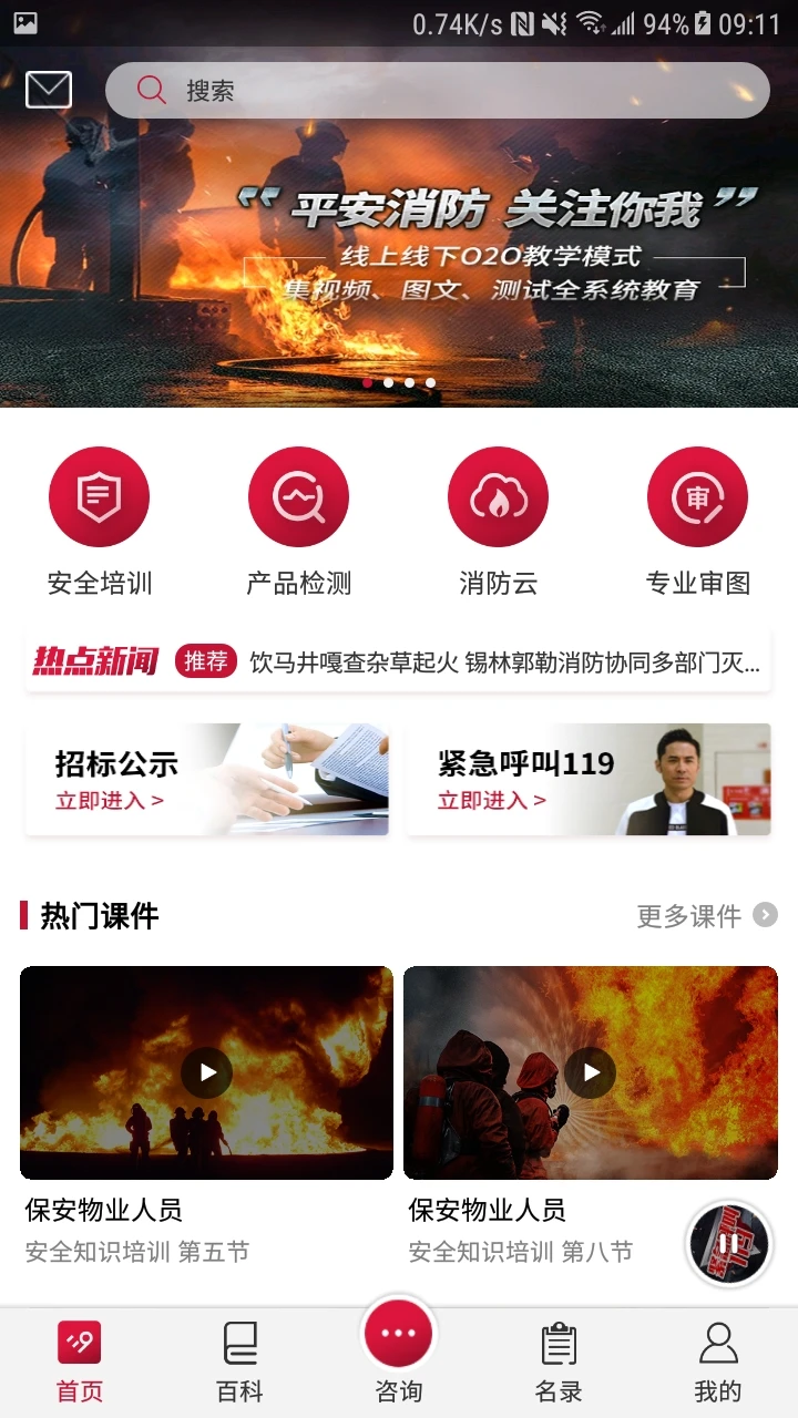 中消在线图2