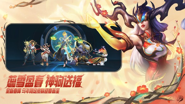 英雄联盟手游体验服图3