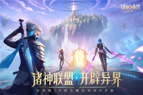 诸神黄昏：征服图1