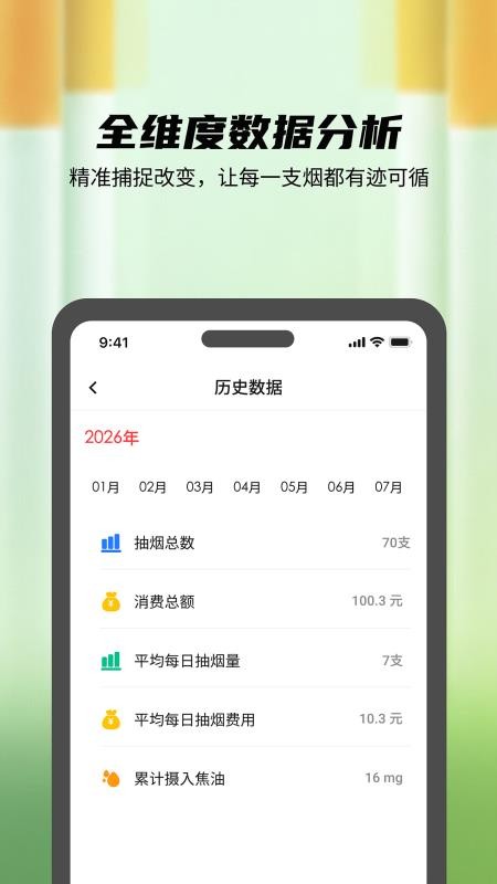 自律打卡管家图2