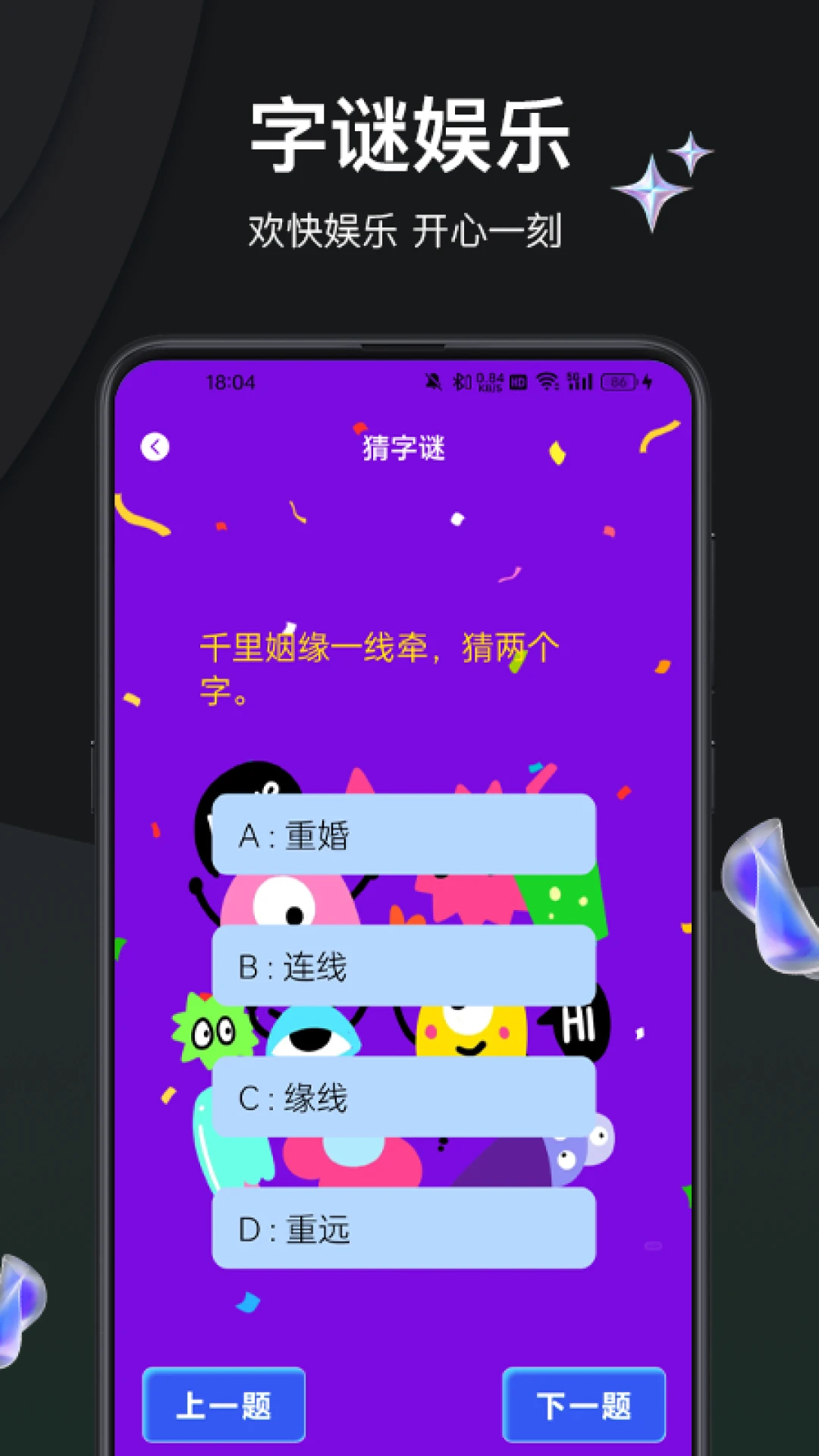 他是谁图3