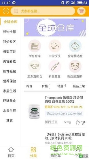 NZH跨境平台