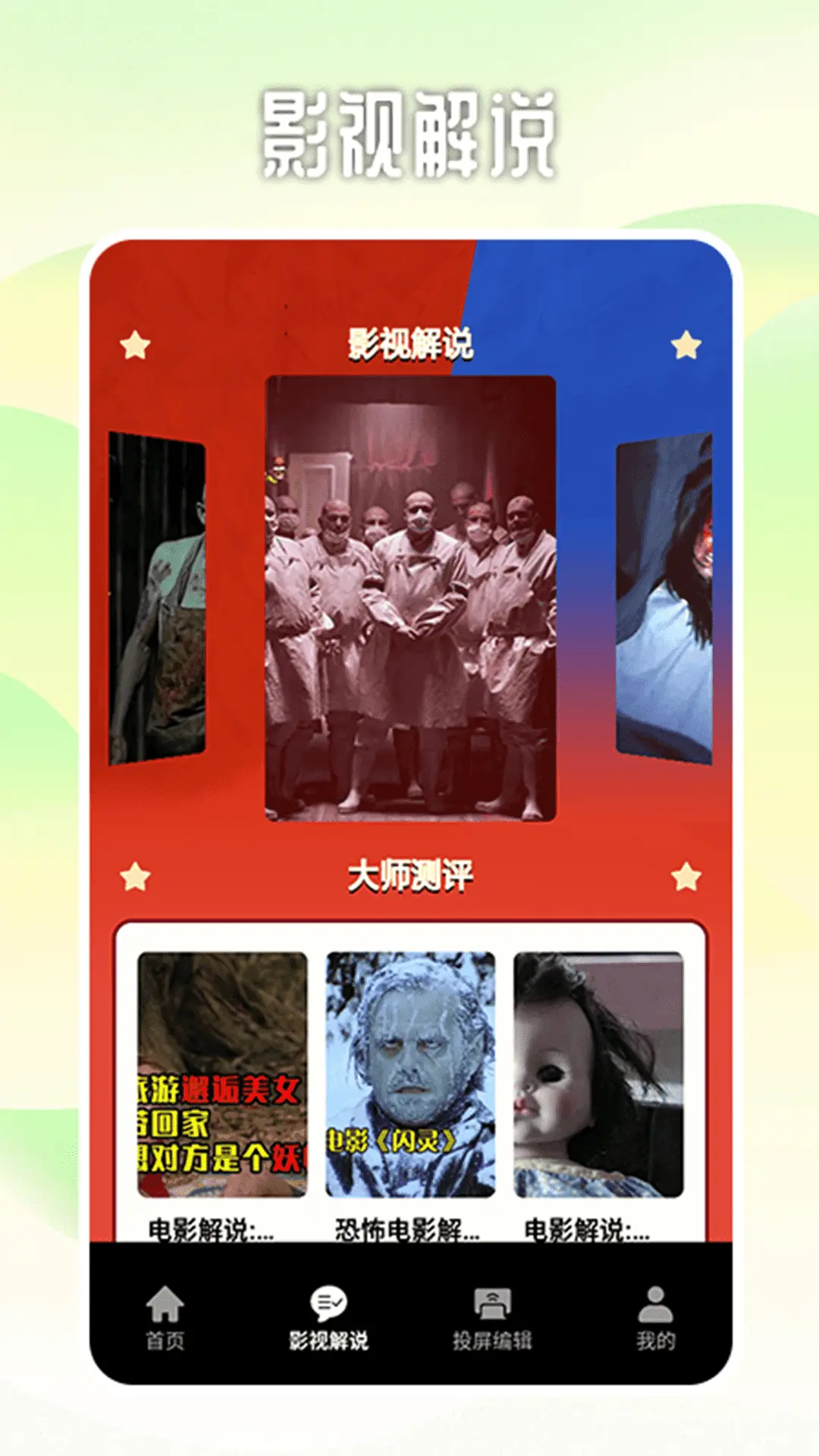 乐看好剧播放器 乐看好剧播放器