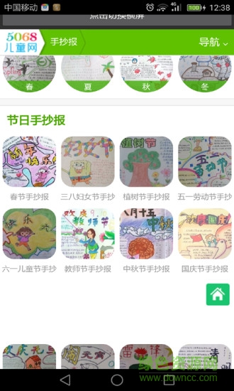 手抄报图片图3