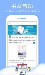 txt全本免费小说阅读器图2
