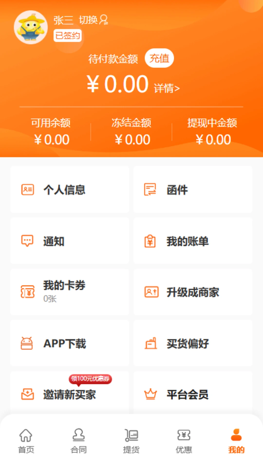 粮巴巴图3
