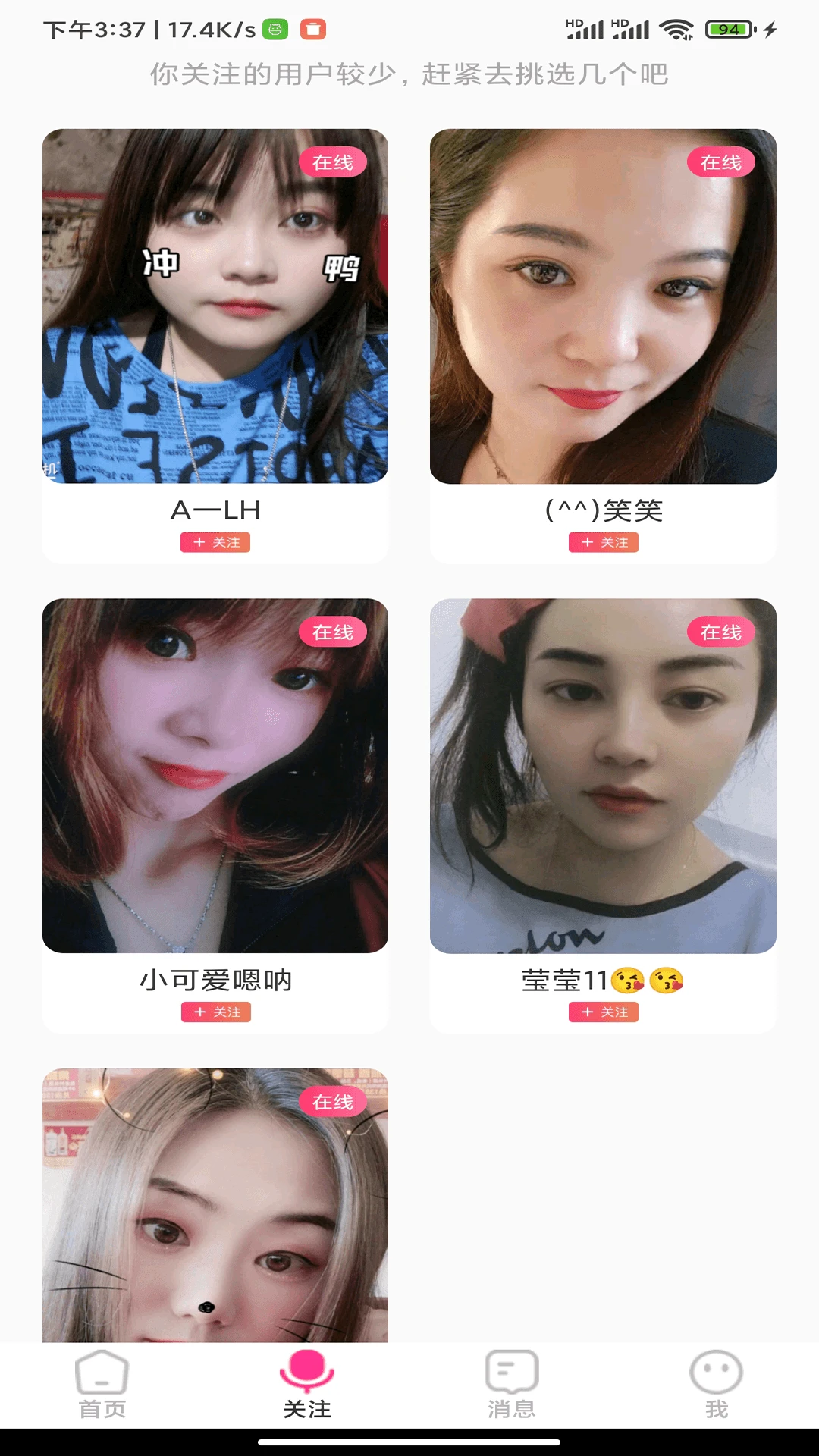 鹿撩视频聊天
