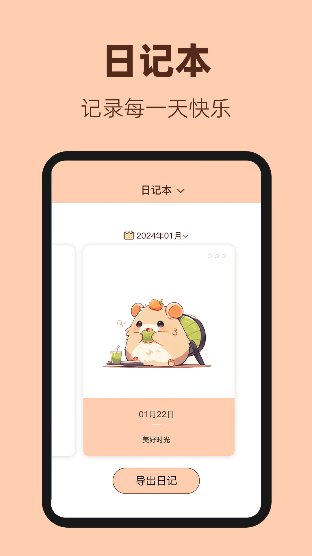 鼠鼠记账图3