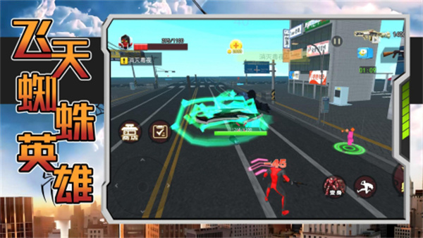 飞天蜘蛛英雄图1