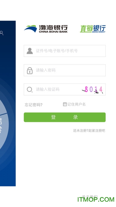 渤海直销银行苹果版图2