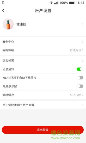宝比贵州土特产图2
