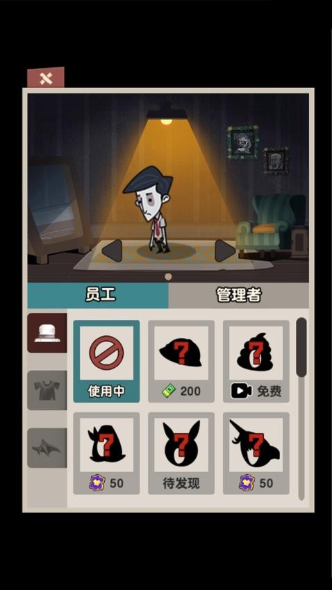 打工人保卫战图3