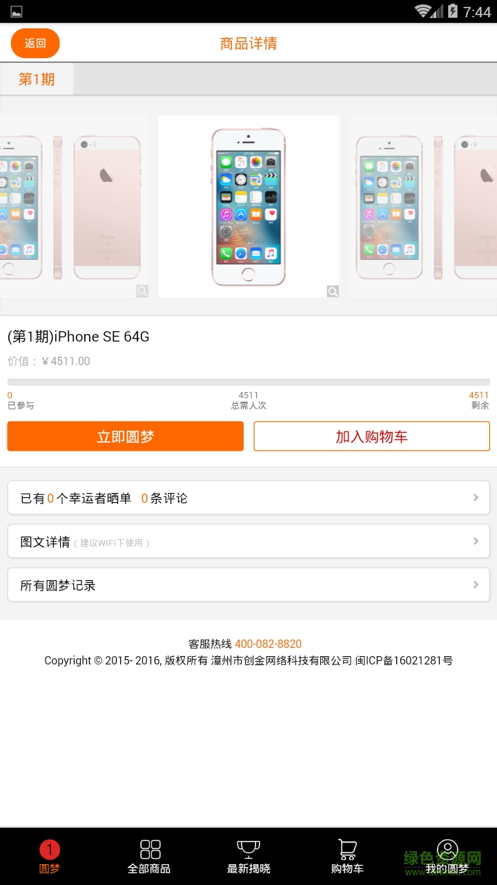 天宝购图2