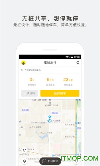 蜜蜂出行 蜜蜂出行