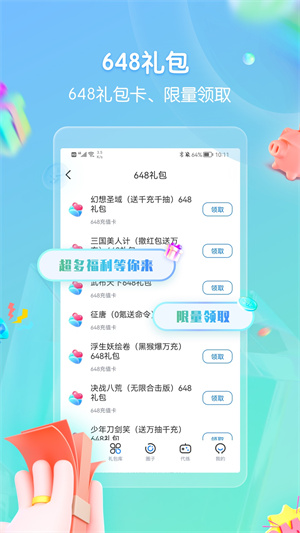领券玩游戏 领券玩游戏