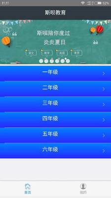 斯呗教育图2