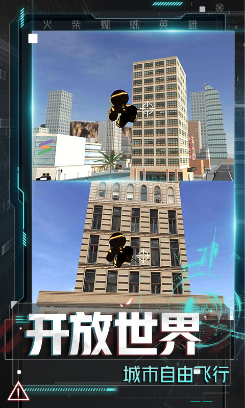 火柴人冒险计划图4