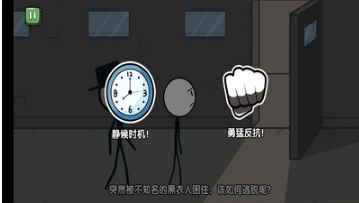 火柴人大逃亡6
