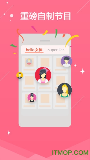 熊猫TV直播ios版图4