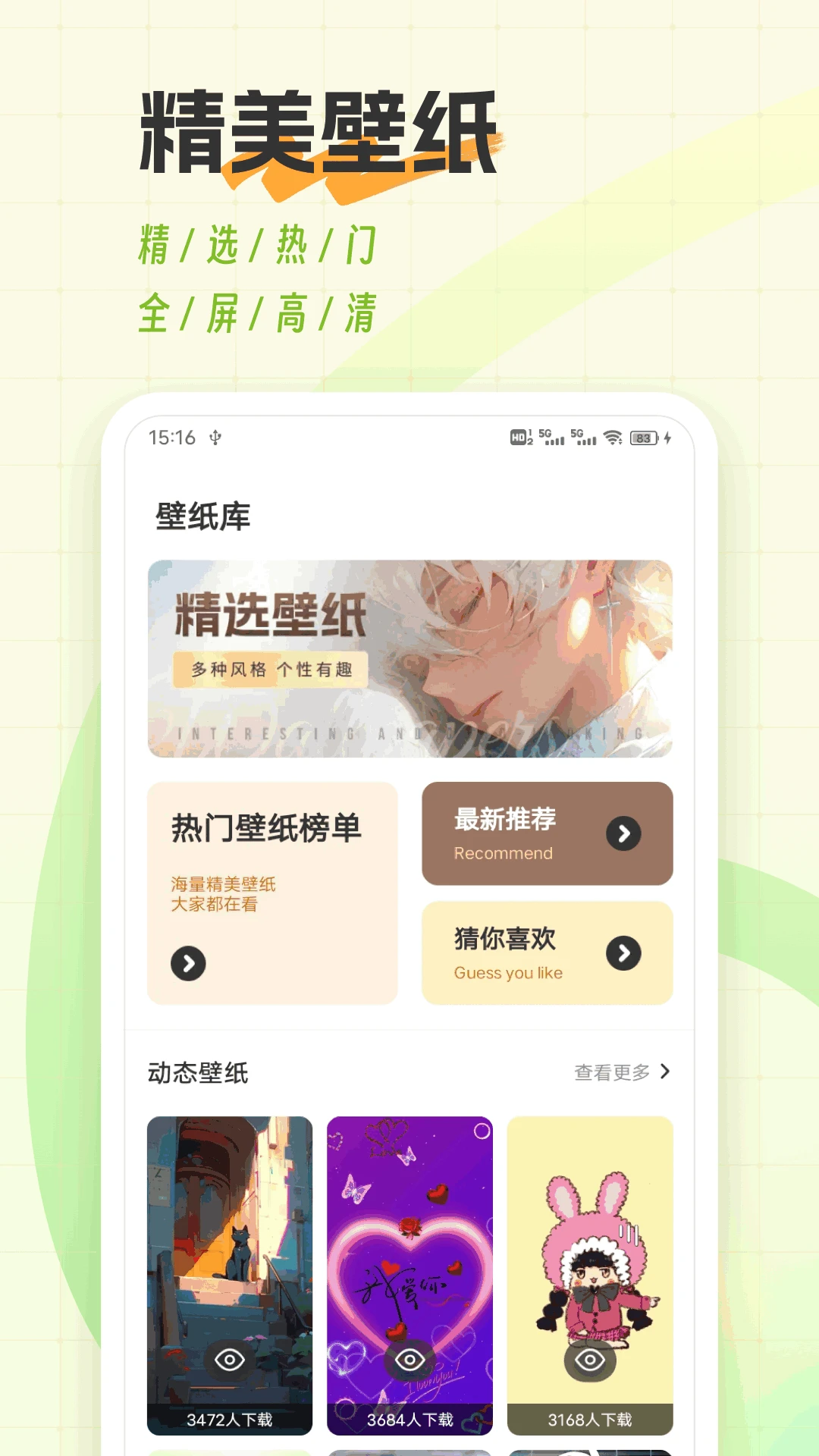 好好看播放器图3