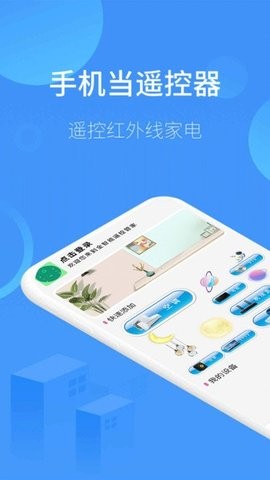 智能遥控器电视app图2