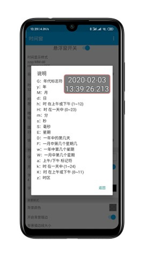 时间窗(时间悬浮窗软件) v1.8.3 安卓版 时间窗(时间悬浮窗软件) v1.8.3 安卓版